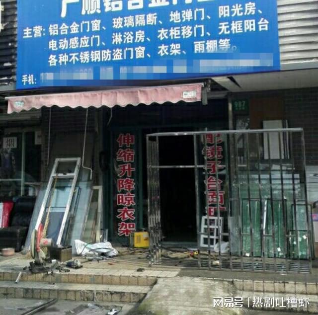 300-6000元平 铝合金门窗行业大扫盲彩神