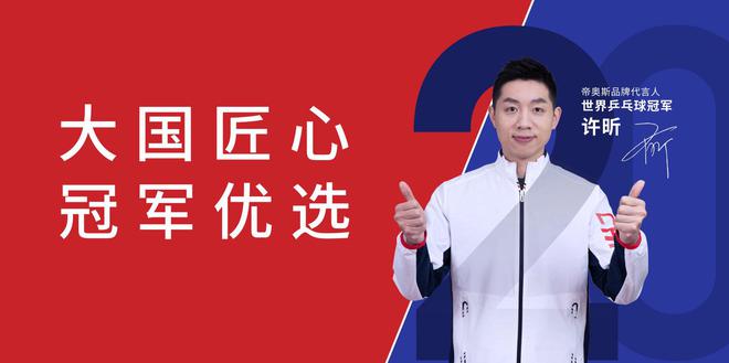 帝奥斯门窗再度荣获“铝合金门窗影响力十大品牌”双项殊荣(图4)