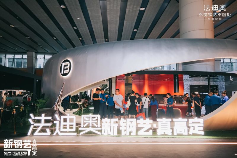 彩神PChouse×2023建博会×法迪奥 戴云 :以新钢艺全新定义真高定 以品牌实力自转赋能家(图2)