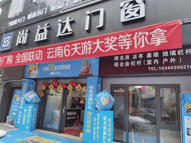 尚益达明星经销商——重庆彭水彩神张敏(图9)