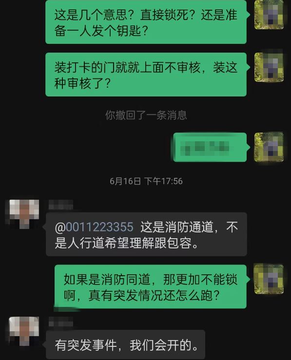 邵阳:大祥区某物业安装不锈钢门上锁锁住业主逃生的消防通道(图2)