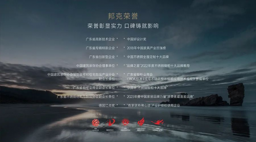 邦克新品发布:以彩神不锈钢艺术引领家居定制新风尚!(图9)