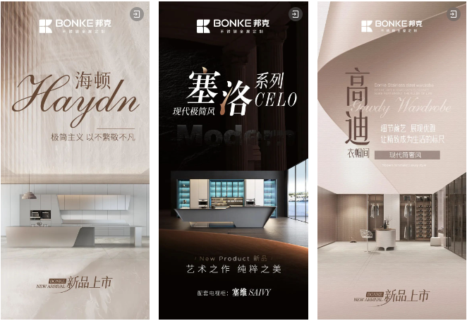 邦克新品发布：以彩神不锈钢艺术引领家居定制新风尚！