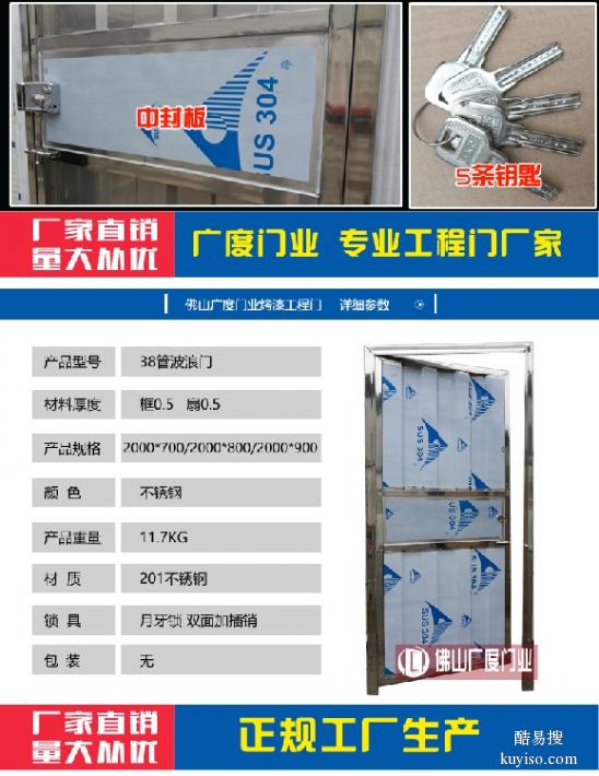 彩神汕尾定制不锈钢门价格