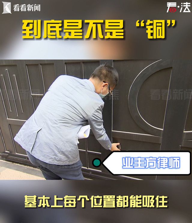 定作别墅铜门质量争议3年 法院现场调查