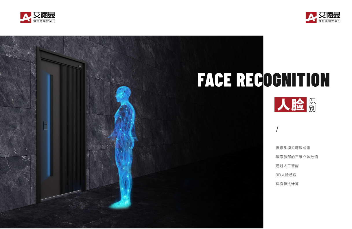 艾德曼开启镁铝高端安全门新赛道彩神(图3)