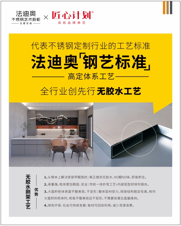 法迪奥业主的家五层别墅全屋不锈钢定制谁羡慕了我不说！(图2)