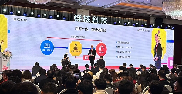酷家乐豪迈中国重 磅发布联合解决方案赋能中小微定制企业共享产业互联新机遇(图2)