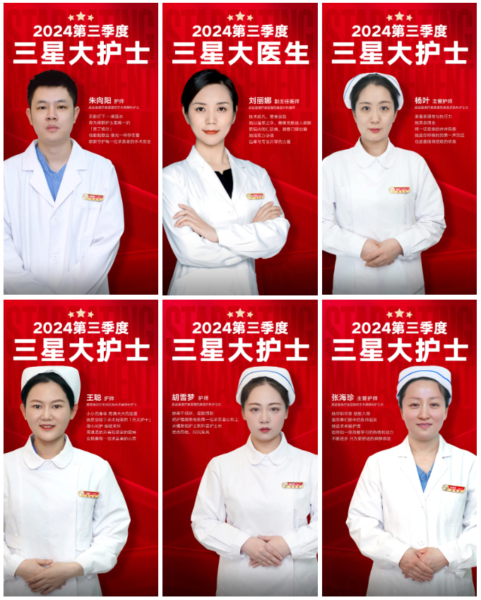 威兹曼医美2024第三季度大医生大护士授衔仪