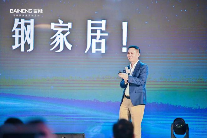 「绿色领航健康筑家」— 百能家居315品质生活节盛大启幕引领不锈钢家居品质新升级(图6)