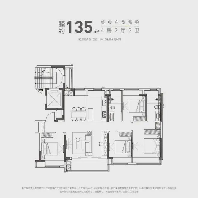2025大华星曜-售楼处最新动态大华星曜一房一价表(图22)
