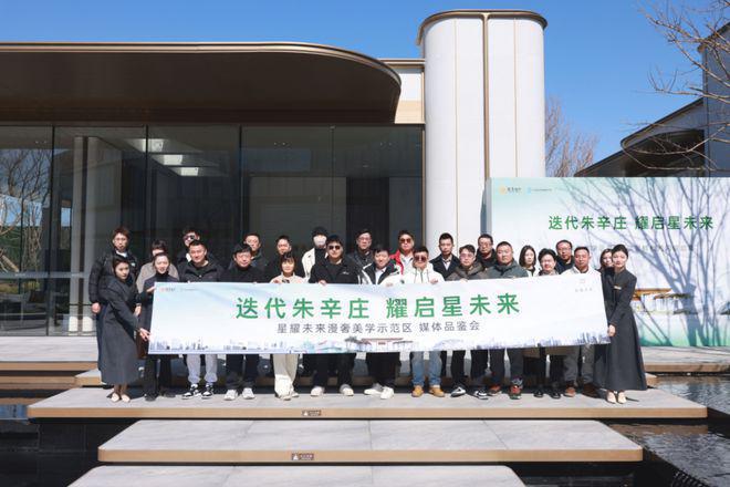 北京朱辛庄【越秀星耀未来】售楼处官方网站2025新首页北京房天下