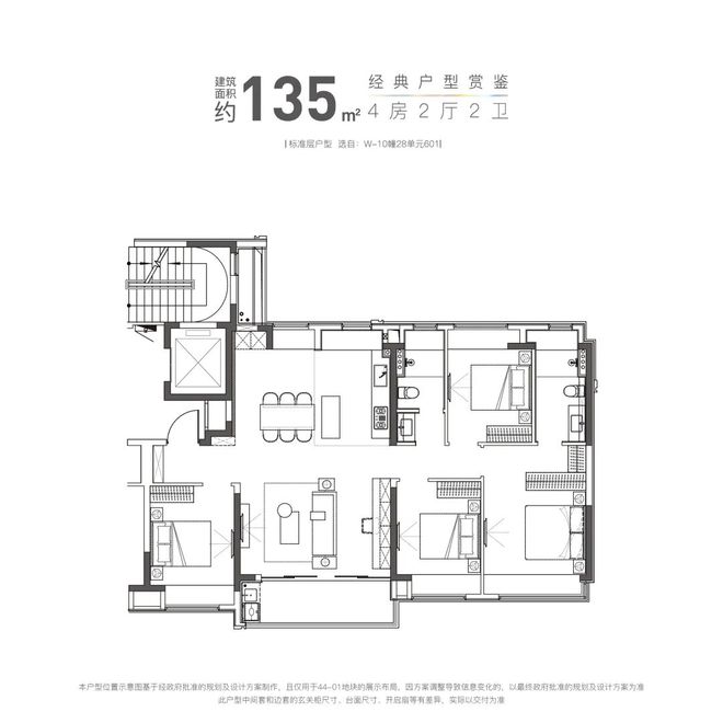 官网@大华星曜售楼处@大华星曜官方售楼处发布：(图32)