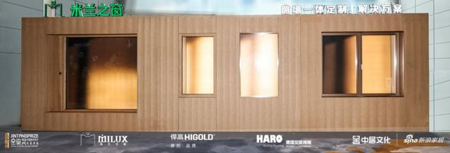 让设计从“窗”开始丨米兰之窗携“窗墙一体定制解决方案”亮相第15届金堂奖(图3)