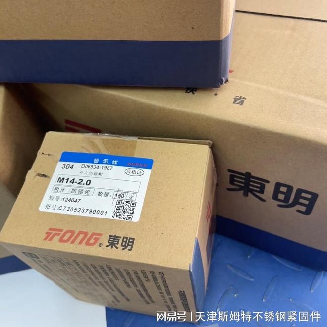 东明天津紧固件有限公司—华北仓储枢纽！辐射北方六省库存直供(图3)