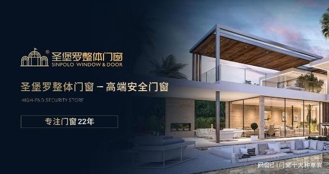 2025十大知名门窗品牌年度盘点：十强标杆品牌榜单正式揭晓