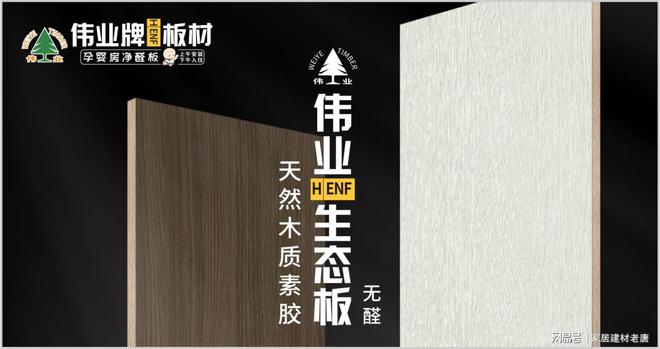 生态板优秀品牌有哪些？2025年生态板行业十大优秀品牌推荐(图3)