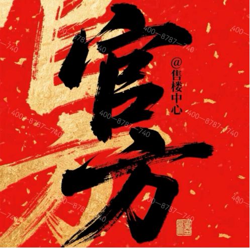 ⍢⃝大华星曜大华星曜官方售楼发布：把日子过成诗把家酿成梦(图2)