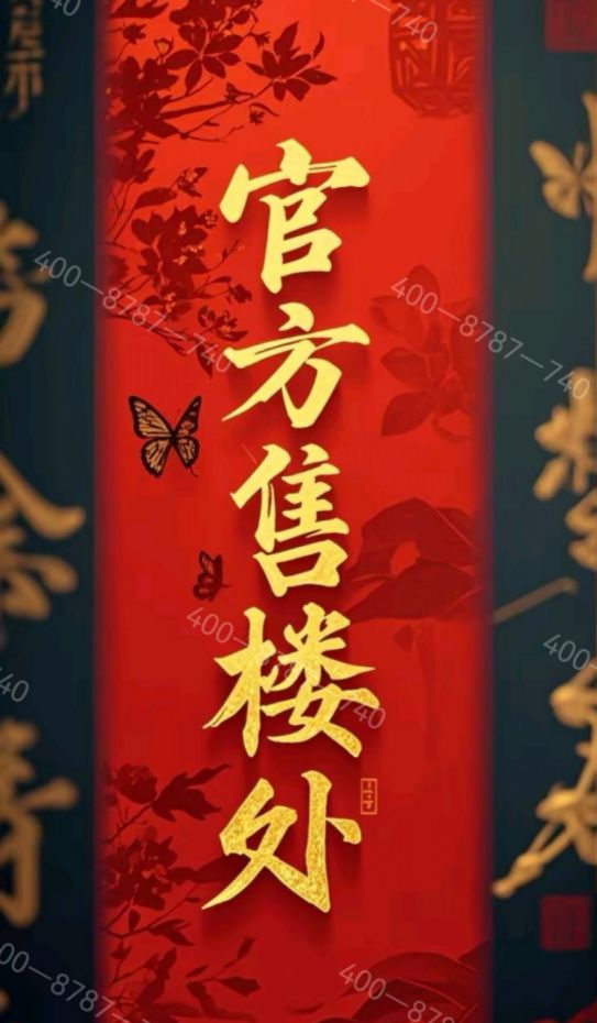 ✚中环桃源里官方售楼处发布：桃源里奏响都市与田园的浪漫协奏(图2)