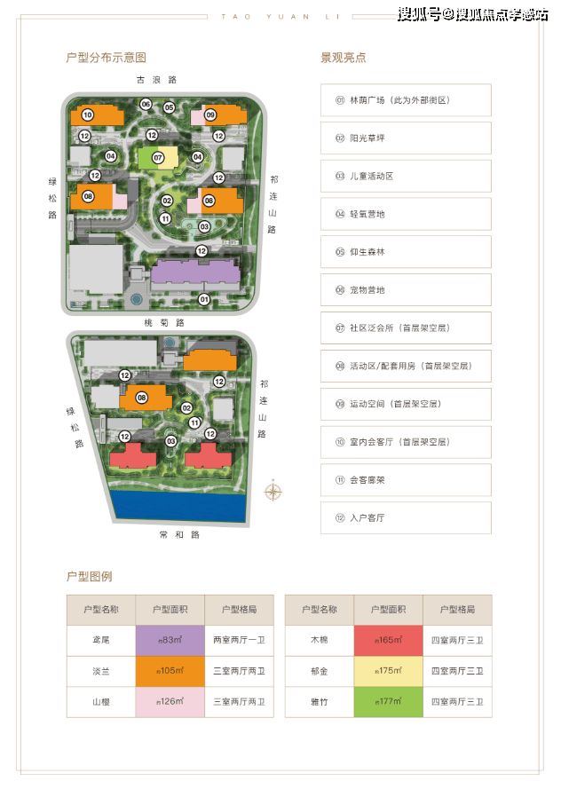 ✚中环桃源里官方售楼处发布：桃源里奏响都市与田园的浪漫协奏(图18)
