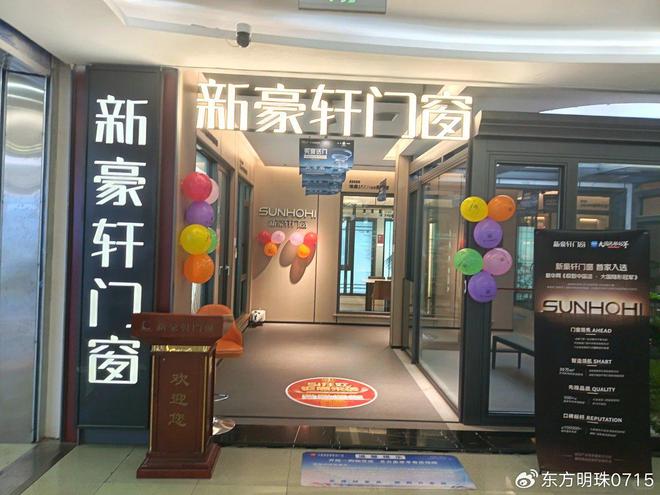 万家丽新豪轩门窗框住四季风光(图2)