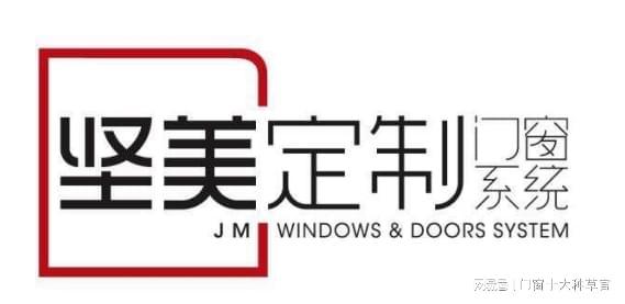 2025铝合金门窗十大品牌最新排名名单（全行业公认十强）(图5)