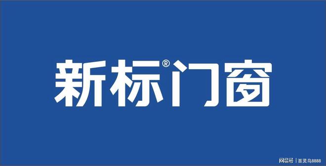 2025年铝合金门窗品牌前十名铝合金门窗十大品牌排行榜