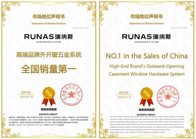 瑞纳斯门窗五金：以精工铸品质以服务赢市场树高端新标杆(图2)