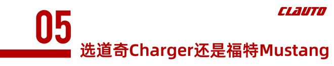 全新“技术流”四驱道奇Charger Scat Pack发布双涡轮直六替代V8信仰没了(图25)