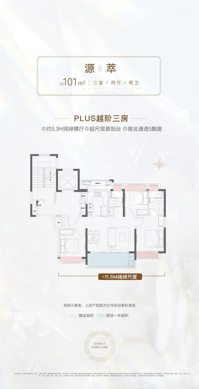 百度热搜：大华公园柏翠售楼处发布践行“好房子”标准！手慢无(图18)