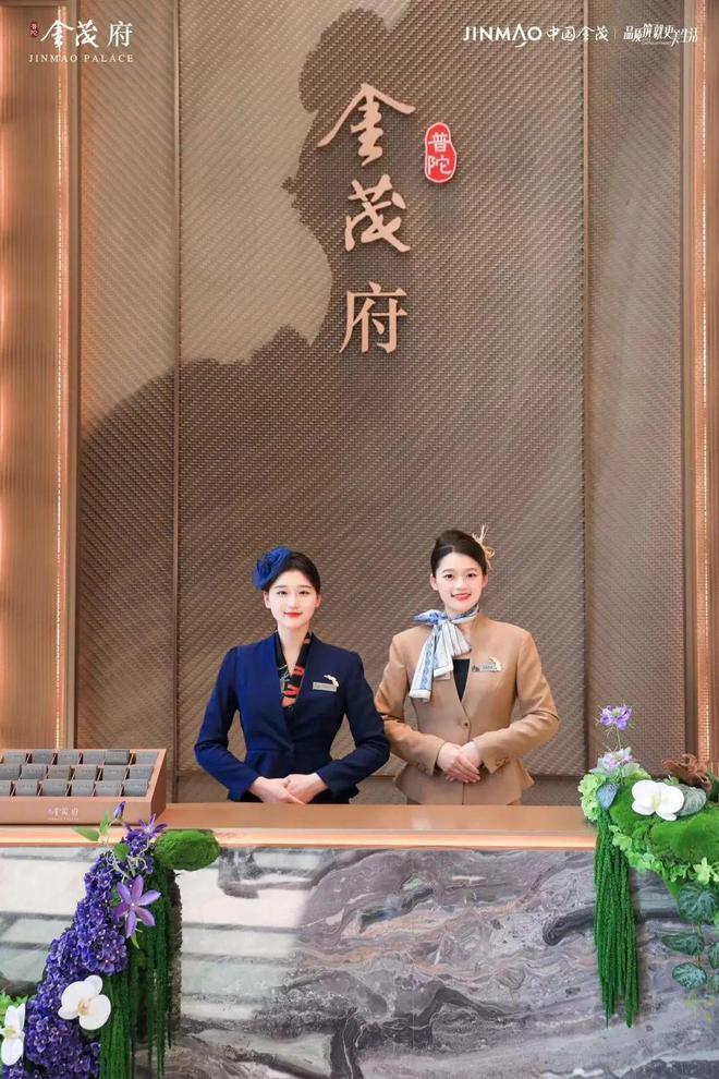 ®普陀金茂府售楼处 普陀金茂府官方发布：重塑人居标杆(图2)