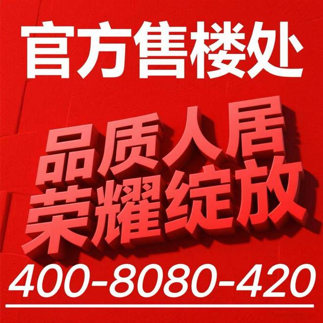 全城聚焦▷上海静安里售楼处官方发布：静安里别墅鎏金新篇(图3)