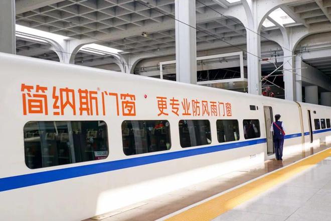 喜讯 简纳斯门窗荣膺“铝合金门窗投资价值十大品牌”(图4)