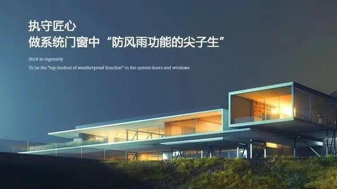 喜讯 简纳斯门窗荣膺“铝合金门窗投资价值十大品牌”(图3)