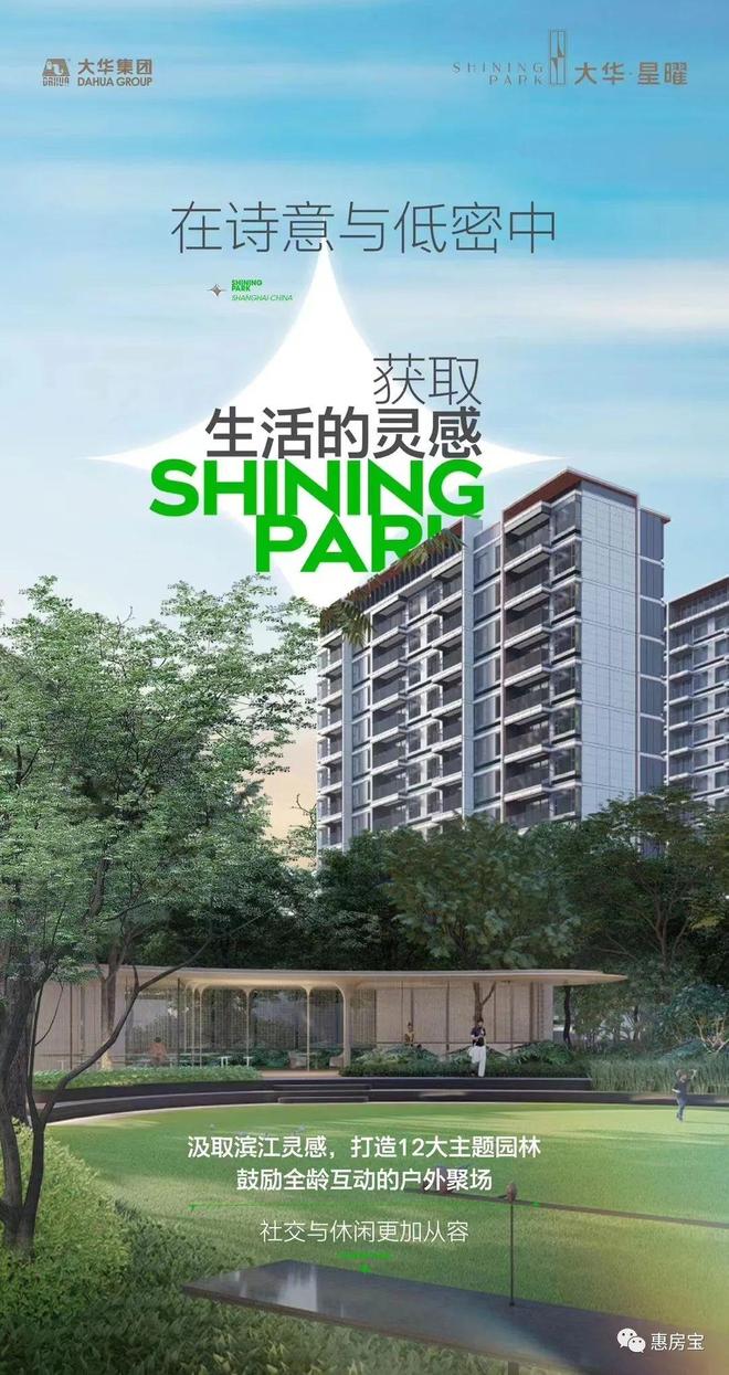 最新聚焦!大华星曜官方售楼处 大华星曜发布:全新开盘中!(图11)