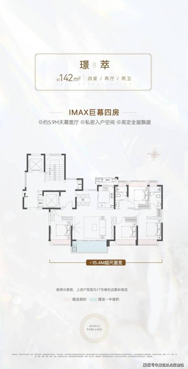 【2025官网】大华公园柏翠官方售楼处发布：公园柏翠邂逅美好生活(图14)