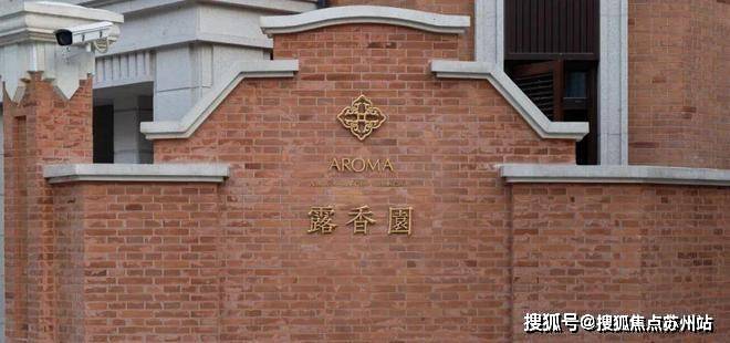 露香园-售楼处首页-露香园-售楼处电话-开盘时间-房价-户型-楼盘详情-周边环境-户型-价格-地址-楼盘详情电话(图7)