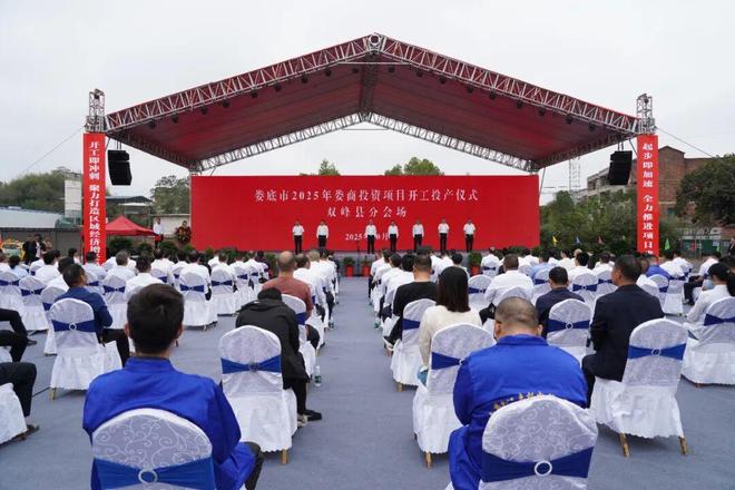 双峰县26个重大项目集中开工投产