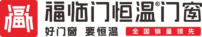2025中国门窗十大品牌榜单：静音节能双冠行业标杆实力解析(图2)